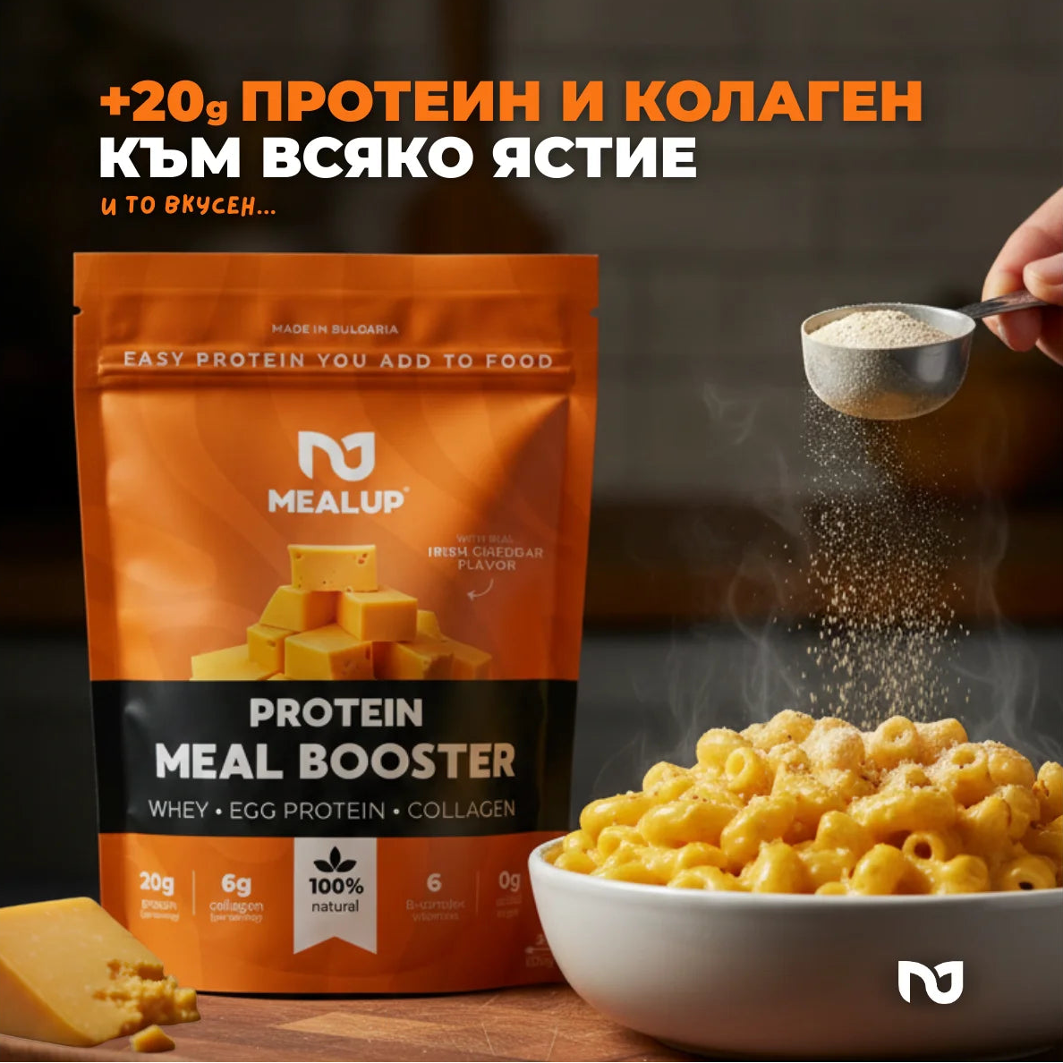 MealUp - Protein Meal Booster