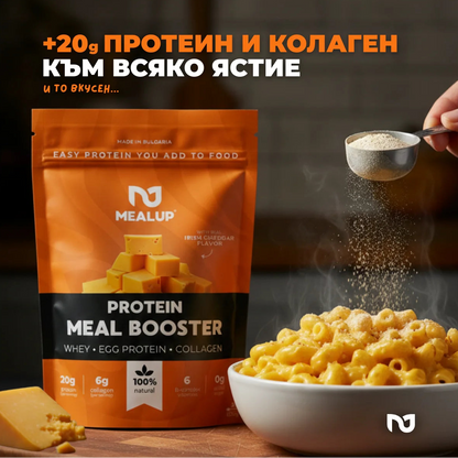 MealUp - Protein Meal Booster