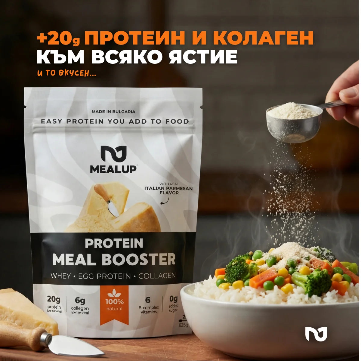 MealUp - Protein Meal Booster