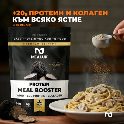 MealUp - Protein Meal Booster