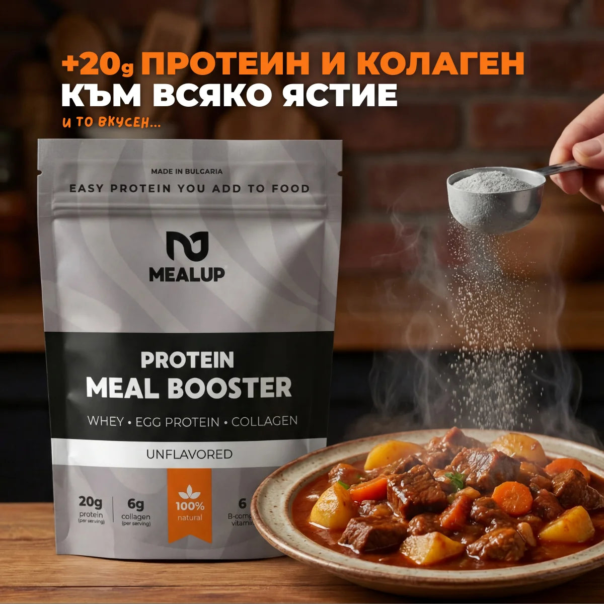 MealUp - Protein Meal Booster